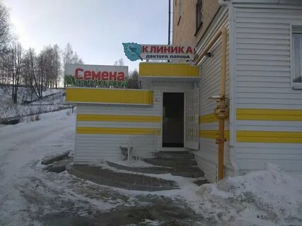 Медцентр златоуст
