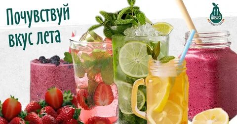 Вкус лета москва