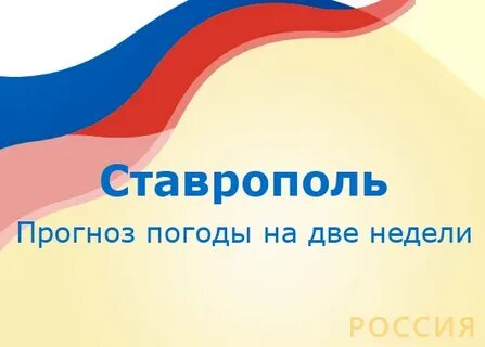 Погода кольчугино владимирская на 14 неделю