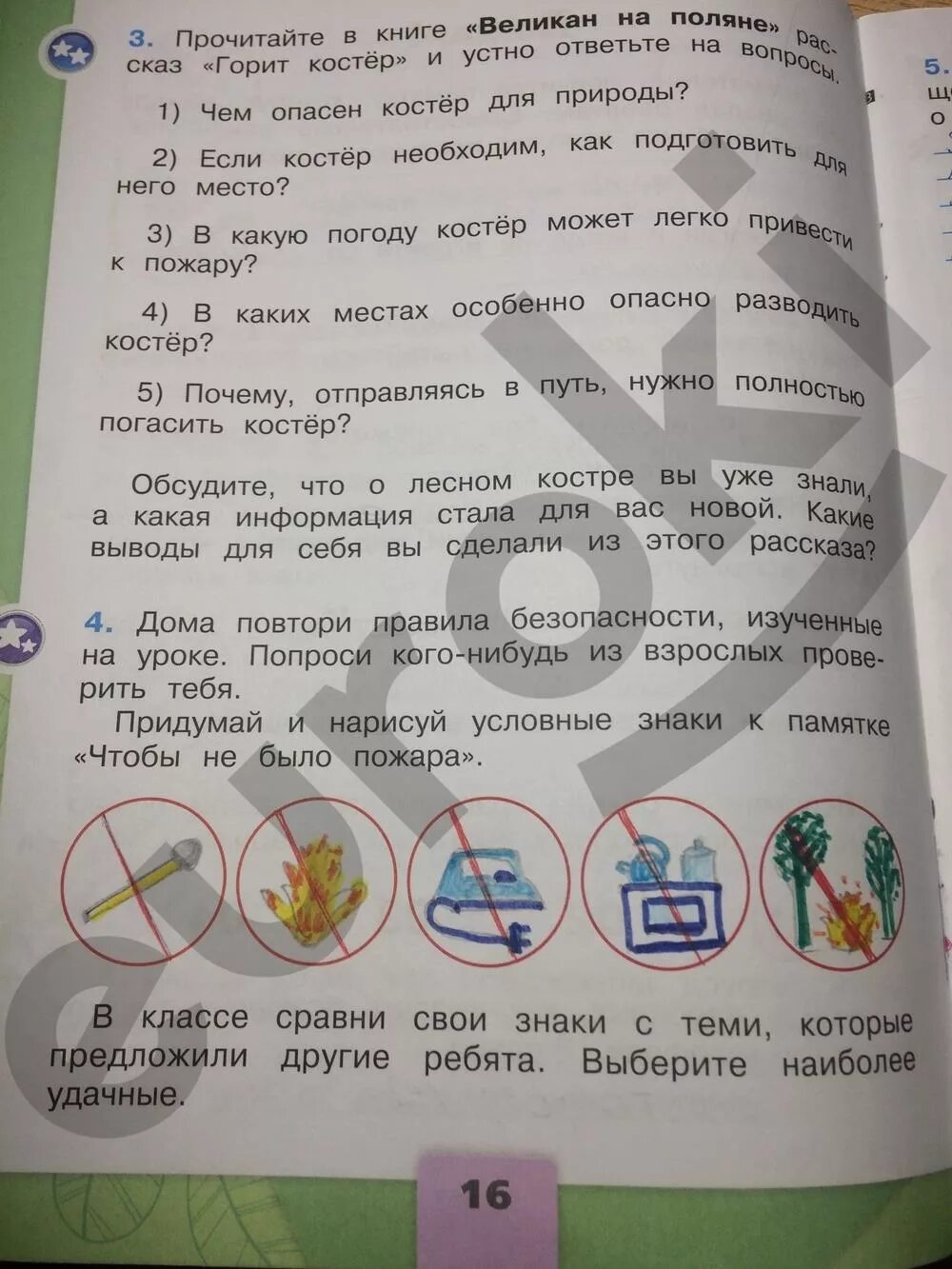 Окр мир рабочая тетрадь стр 35. Окружающий мир 2 класс рабочая тетрадь 2 часть стр 9. Окружающий мир 2 класс рабочая тетрадь 2 часть Плешаков стр 14. Окружающий мир 2 класс рабочая тетрадь страница 15 Плешаков. Окружающий мир 2 класс рабочая тетрадь 2 часть стр 14 номер 4.