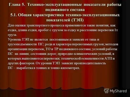 Эффективность оценок реферат
