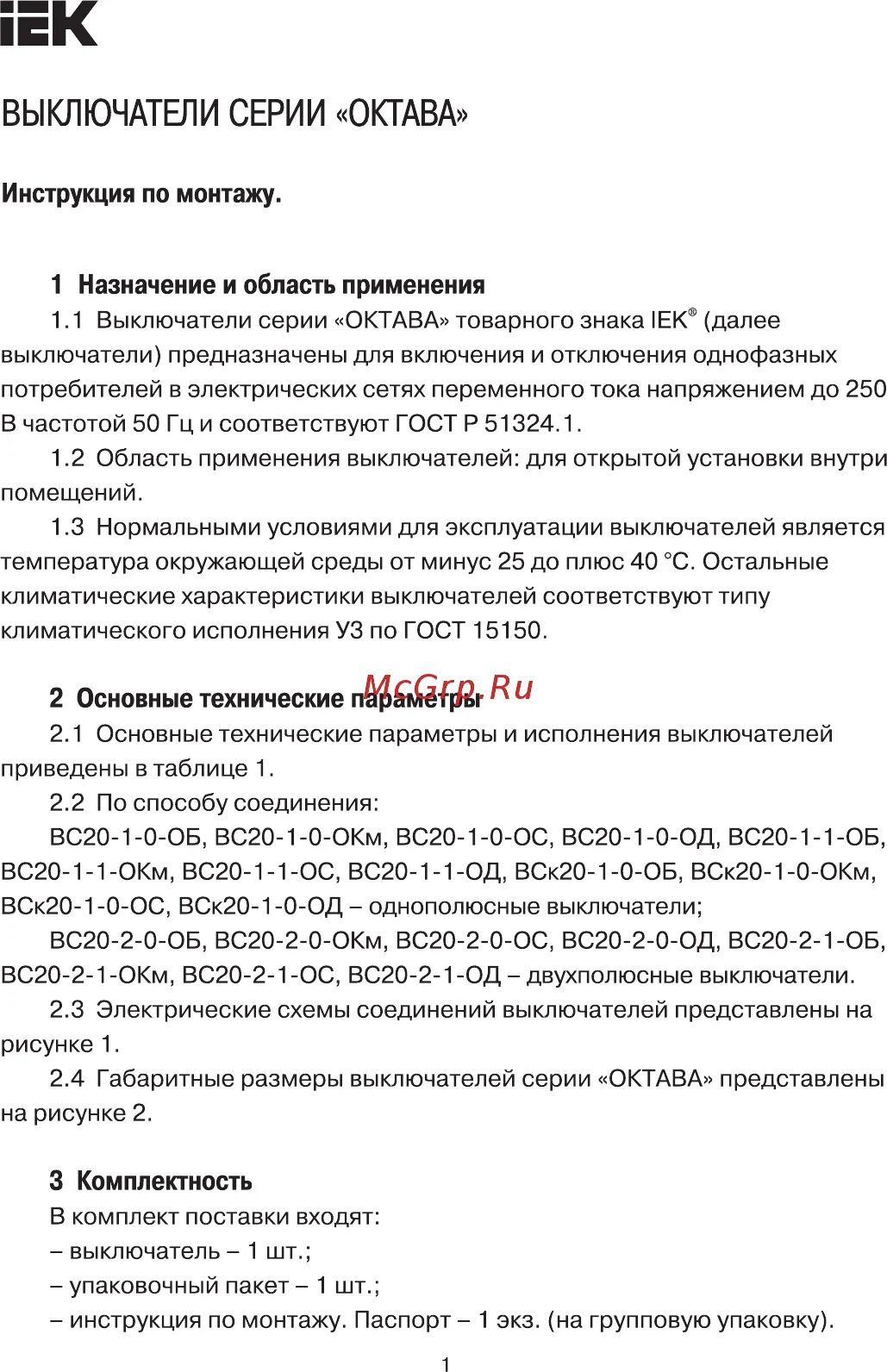 Октава 201 технические характеристики. Октава 80 инструкция. Инструкция к октаве а 111. Октава СДМ инструкция. Октава инструкция