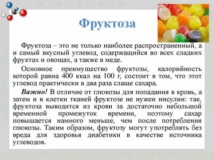 Какими фруктами заменить сахар