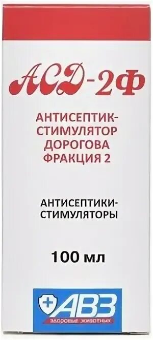 АСД 2ф (антисептик Дорогова) 100мл. АСД капли АВЗ. АВЗ АСД БАД 490 мг 120 капсул. АСД-2 АВЗ фото.