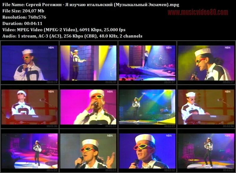 музыкальный экзамен