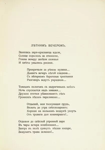 М горький стихи. Стихи Максима Горького короткие. Стихи о горькой любви.