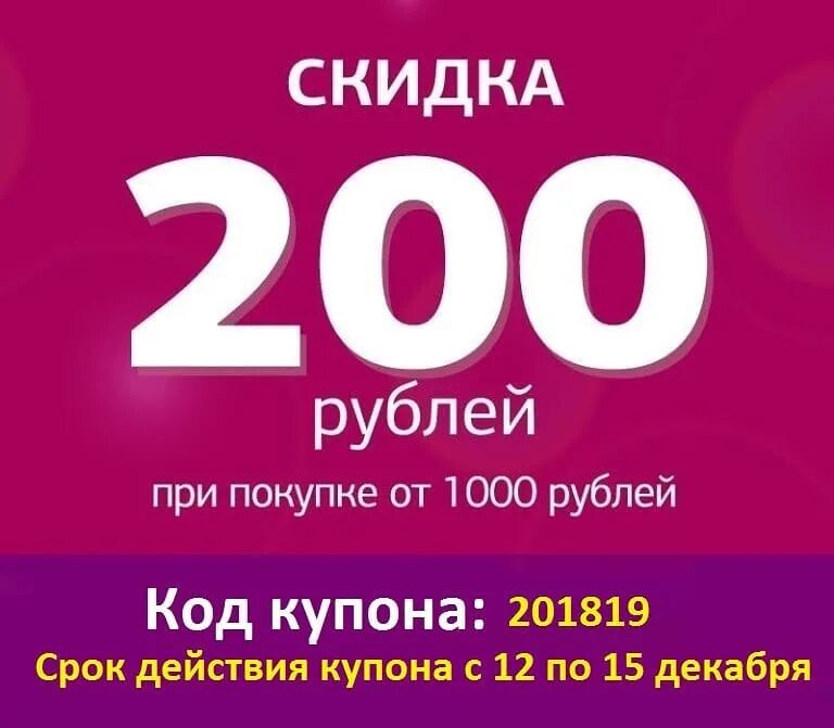 Скидку в размере 10. Скидка 10 на вторую вещь. Значок скидки 10%. Скидка 70%. Скидку в размере 10.
