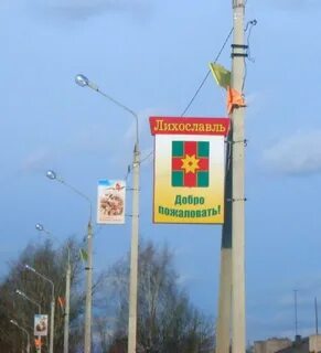 День города лихославль 2024