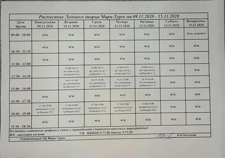 Маршрутка мари турек