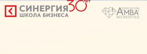 Синергия трудоустройство