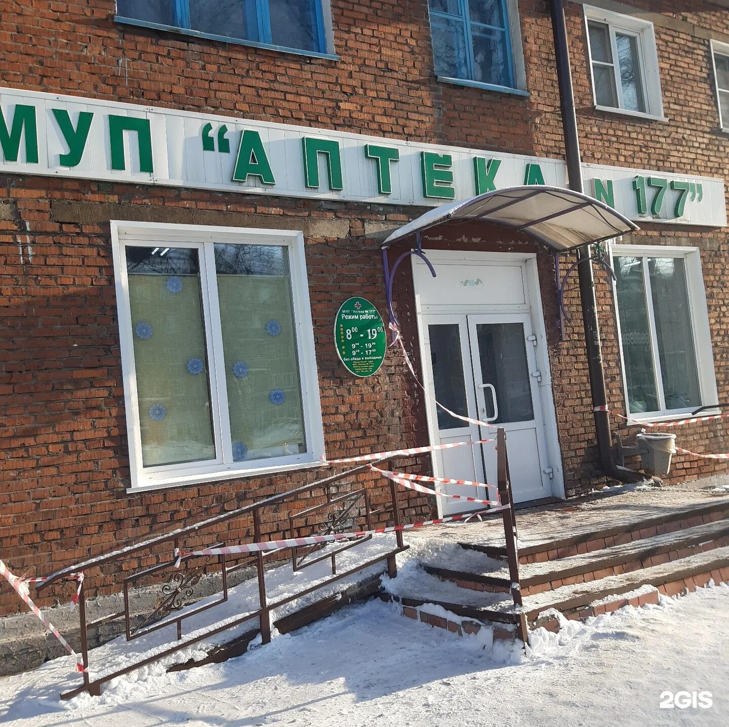 аптека прокопьевск прокопьевская номер. аптека прокопьевск прокопьевская номер. отделы аптеки. стоматология ленина 20 прокопьевск. аптека 177 прокопьевск.