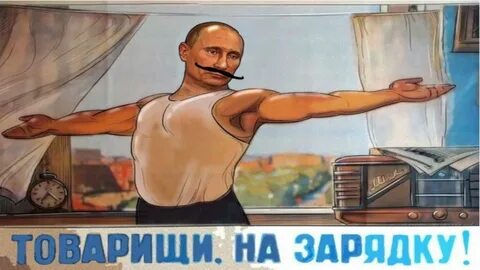 Приколы про зарядку