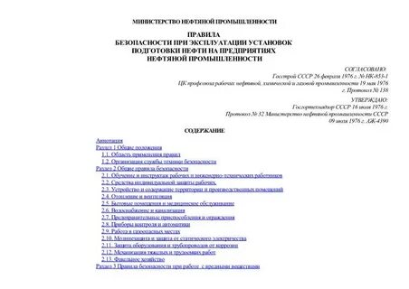 Регламент монтажа