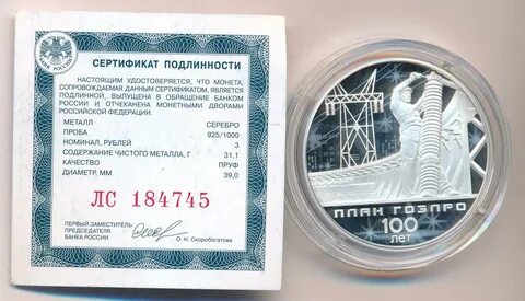 3 рубля 2020 года