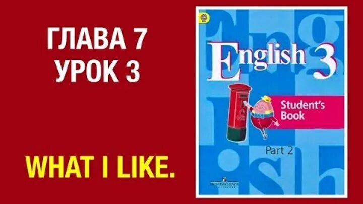 Английский язык 3 класс кузовлев. Английский язык 7 класс activity book стр 7. English 3 класс activity book страница 35. Английский язык 10 класс кузовлев часть 3 урок 3. Кузовлев 3 класс unit 3