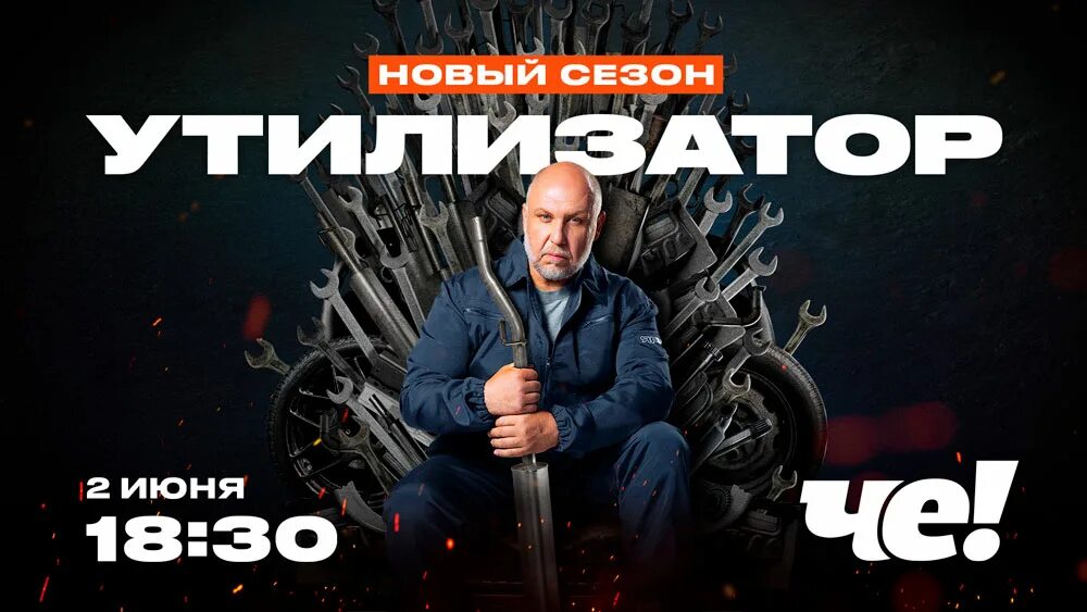 Программа утилизатор на канале. Программа утилизатор на канале