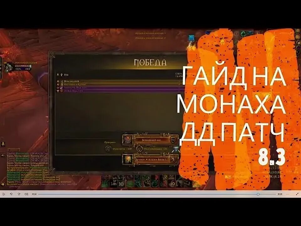 Гайд монах 7. Хмелевар 7. 3. Монах пвп бфа. Таланты на монаха вов.