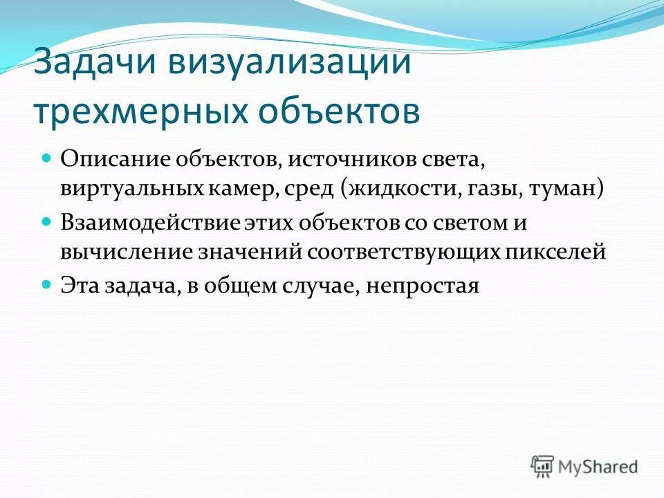 График визуализация данных. Методика визуализации. Визуализация задач. Задачи визуализации данных. Задачи визуализации данных.