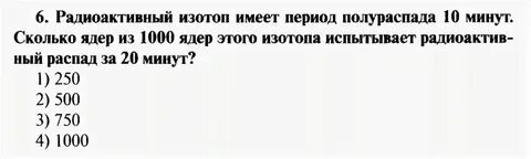 Период полураспада ядер атомов радия