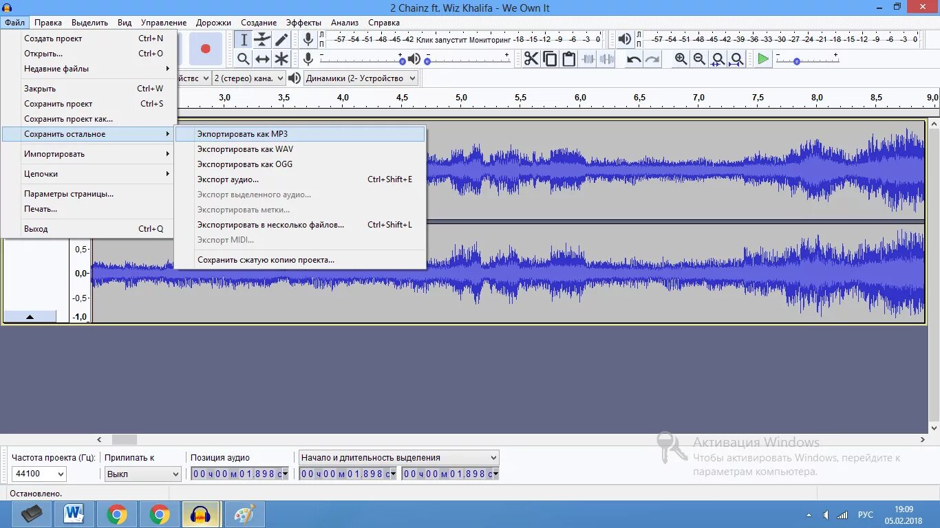 Программа для обрезки аудио. Программа обрезающая звук. Программа длярезкимузыки. Редактирование аудио файлов. Экспортировать звук