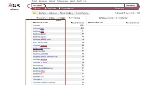 Ключевики