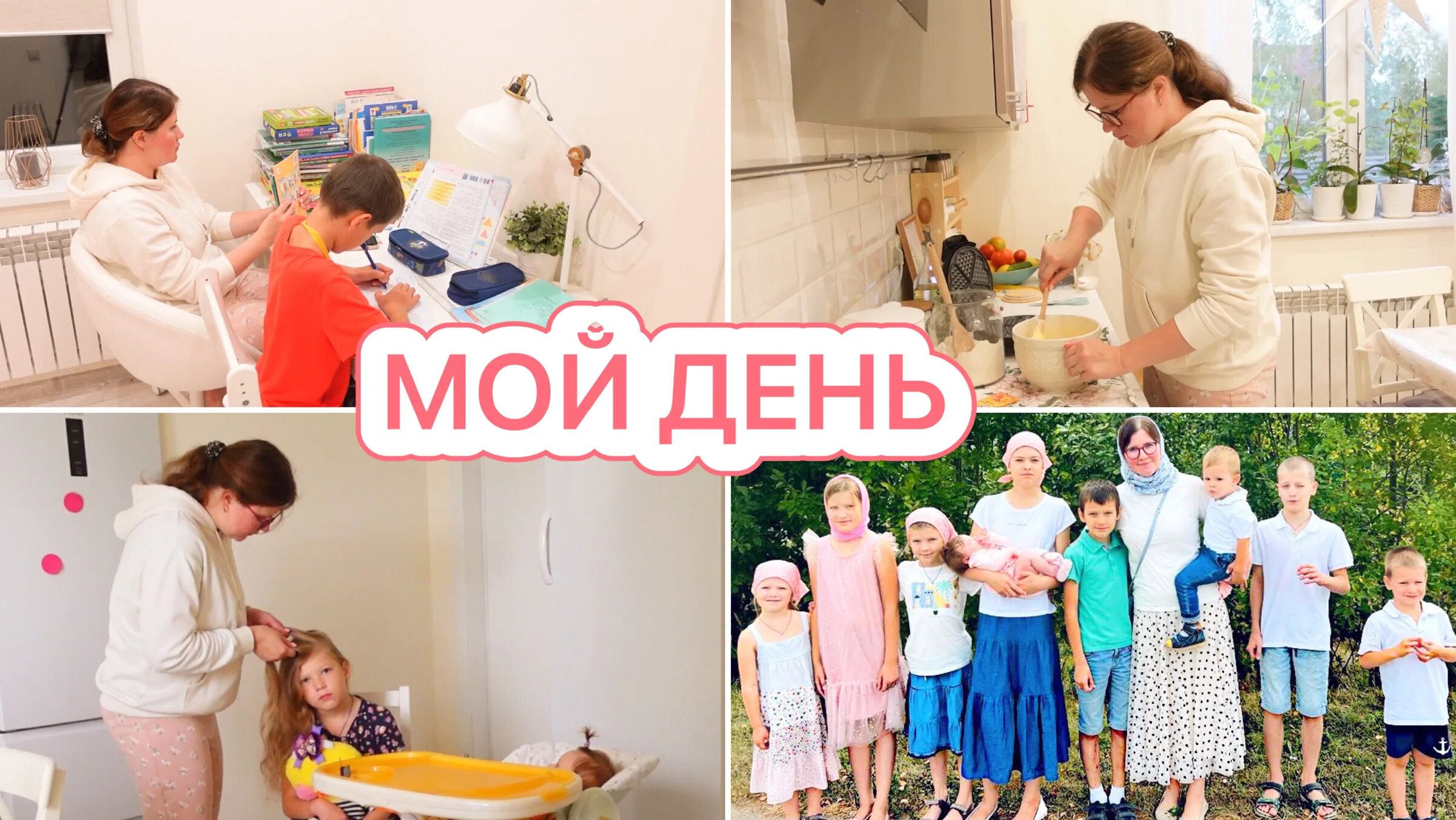 Канал будни многодеточки ирина. Ирина многодеточка фото. Многодеточка первый муж. Многодеточка ирина. Будни многодеточки ирина лисянская.