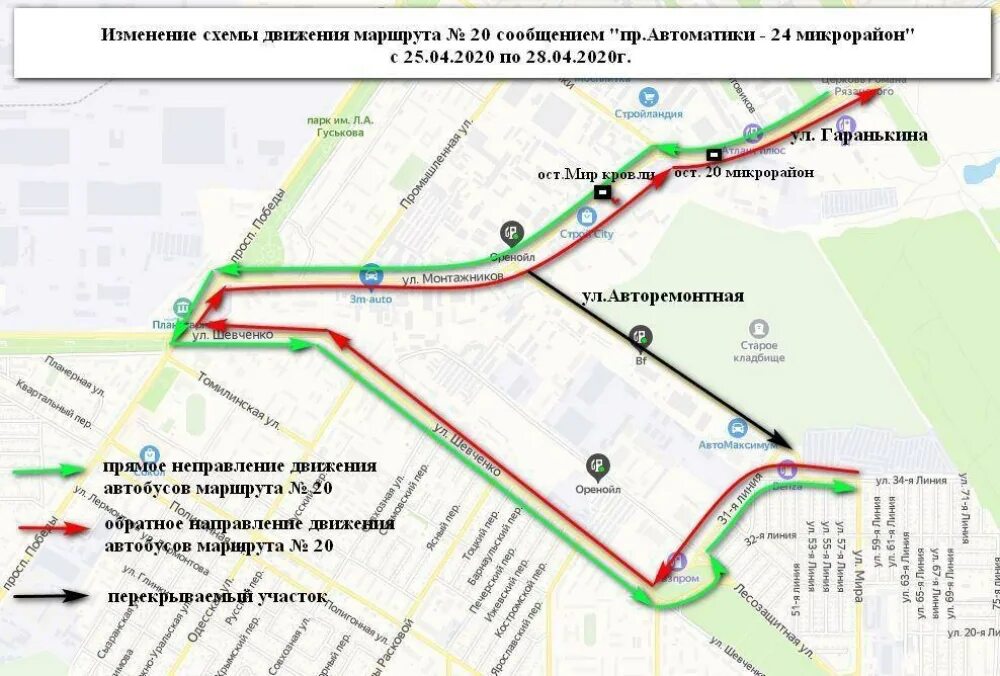 Маршрут 20 автобуса Оренбург. Схема движения 20 маршрута Оренбург. Схема движения автобуса 20 в Оренбурге. Маршрут автобуса номер 20 города Оренбурга.