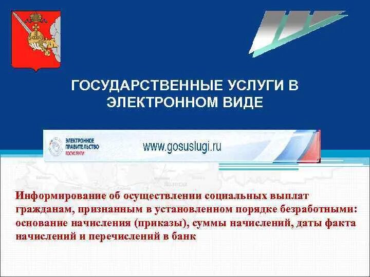 Департамент труда и занятости вологодской области сайт. Центр занятости Вологодская область. Труд и занятость населения Вологодской области. Департамент труда и занятости Вологодской области. Центр занятости населения Вологда Герцена.