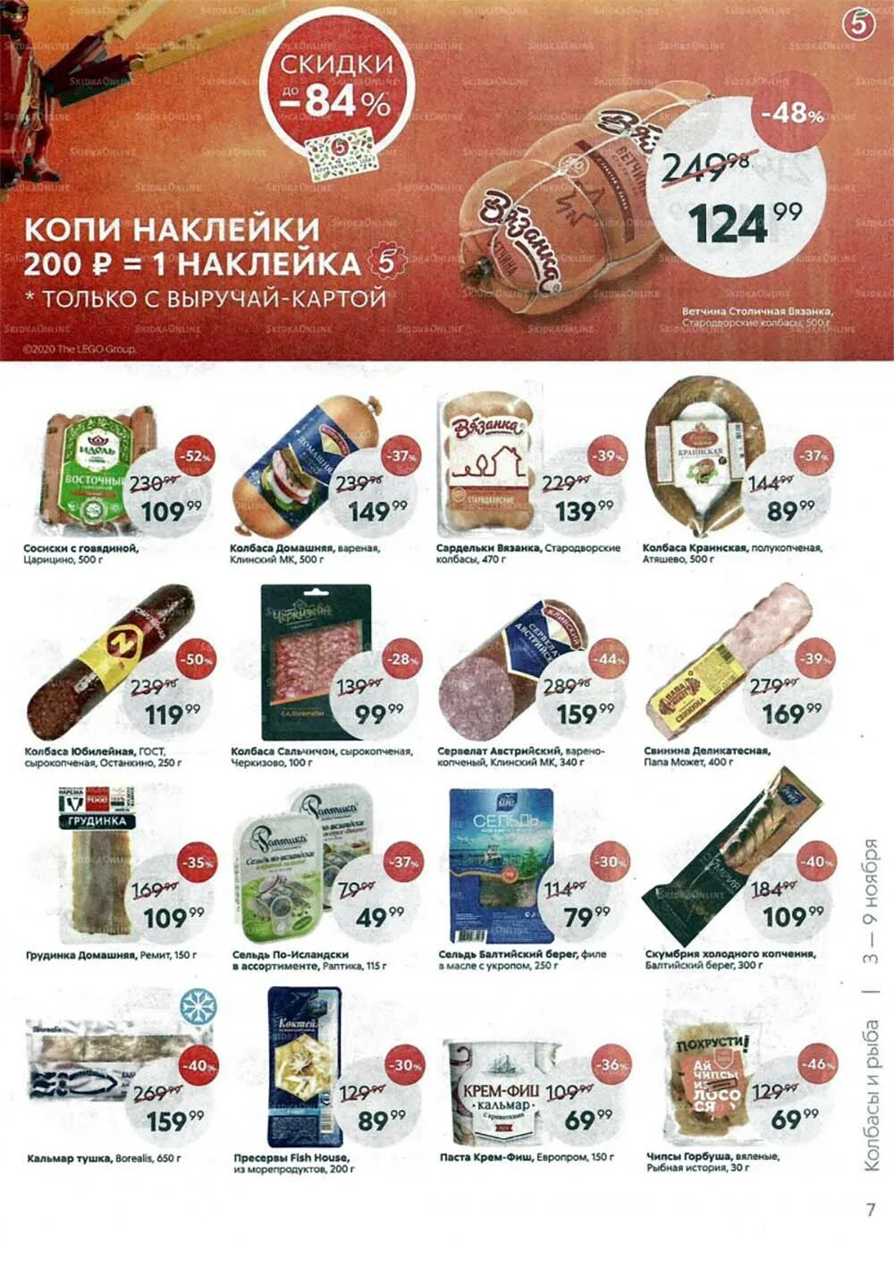 Пятёрочка каталог товаров химки. Кофе в пятерочке каталог. Драконы пятерочка акция. Акции в пятерочке с 10 апреля 2018 года. Пятерочка акции рязань.