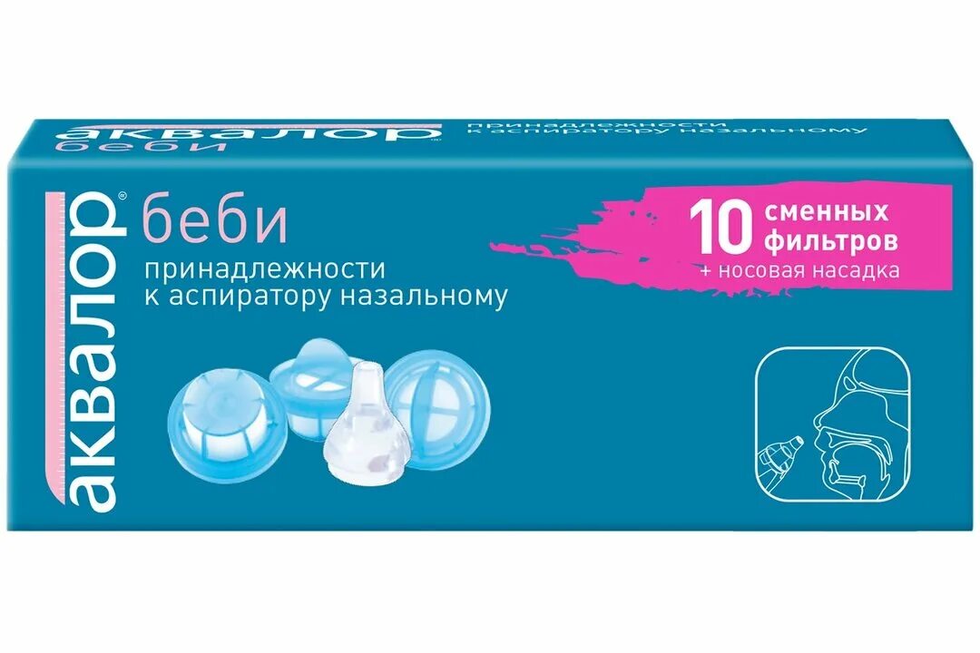 Фильтры для аспиратора. Фильтр аквалор беби, 10 шт. соплеотсос аквалор беби. аквалор беби принадлежности к аспиратору назальному сменные фильтры. аспиратор назальный аквалор беби + 3 фильтра.