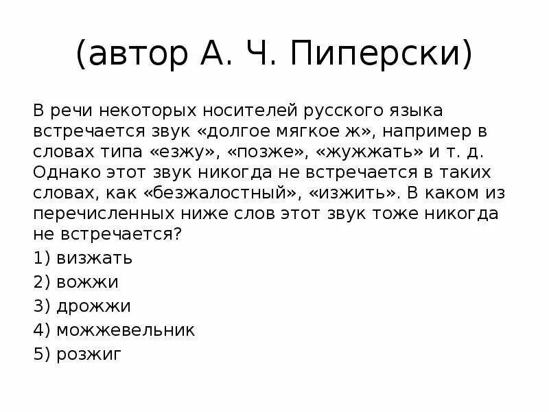 Например ж