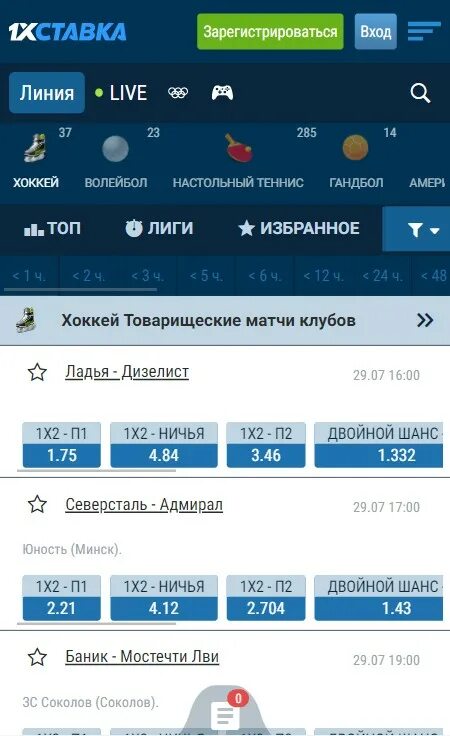 1хставка сегодня. 1х ставка букмекерская. x1 ставка. 1 икс ставка. счет в бк 1хставка.