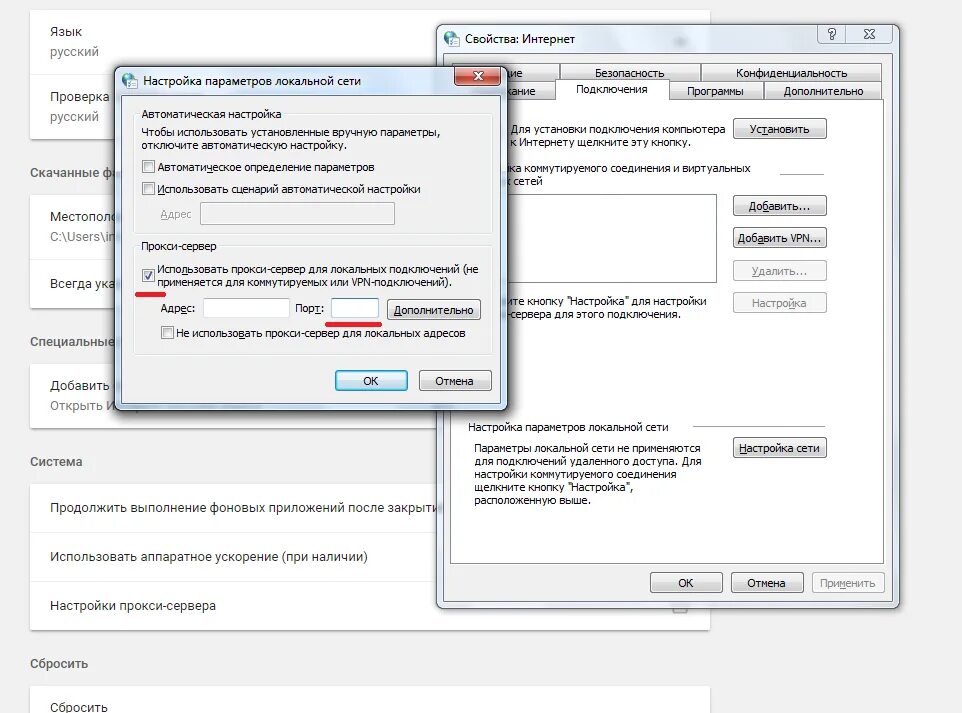 Utorrent настройки. Параметры локальной сети. Анонимный прокси сервер. Управление сетевой печатью. Как подключить локальную сеть.