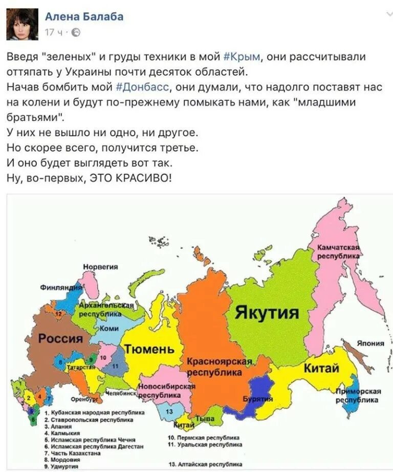 Распад республик. Карта России после распада России. Карта распада России к 2025. Карта развала России. Распад России.