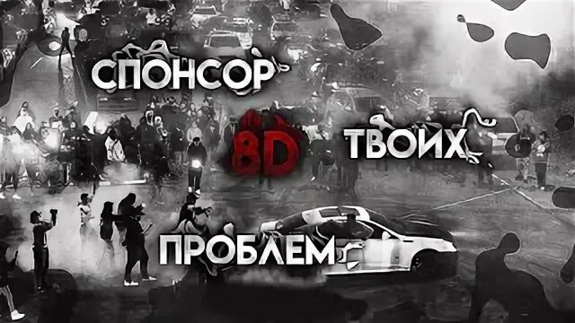 Гуф a v g спонсор твоих проблем