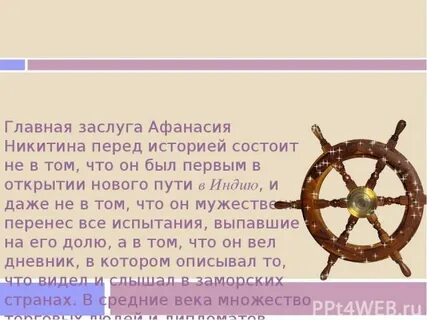Перед историей