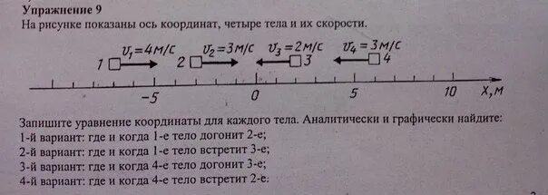 Определите и запишите м. Определите и запишите м