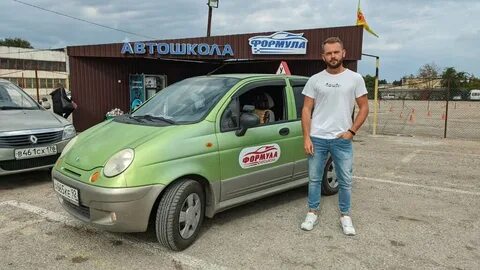 Автошкола формула мастер