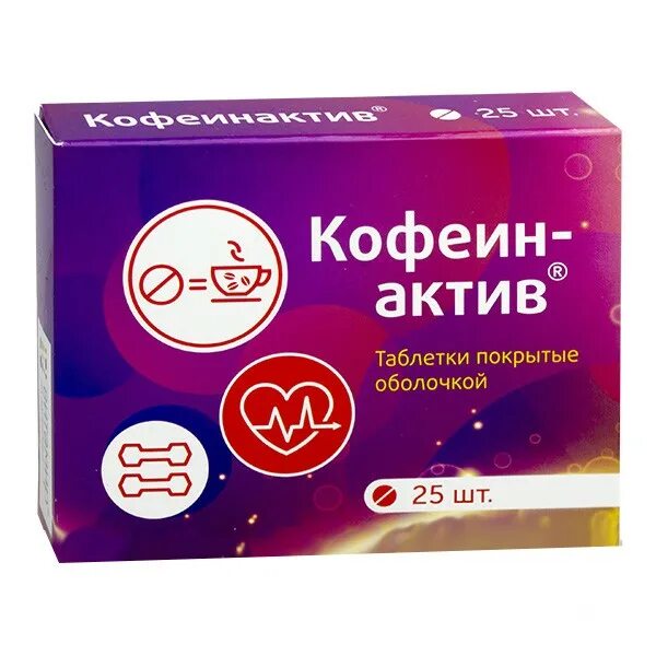 Кофеин при пониженном давлении. Витамир феррумтабс. кофеинактив витамир. кофеин бад. кофеин актив таблетки.