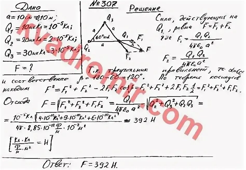 Q 1 мккл. Заряды, расположенные в Вершинах треугольника. Три заряда расположены в Вершинах треугольника. Q1 1мккл q2 100нкл f=9мкл. В вершина правильного треугольника расположены заряды.