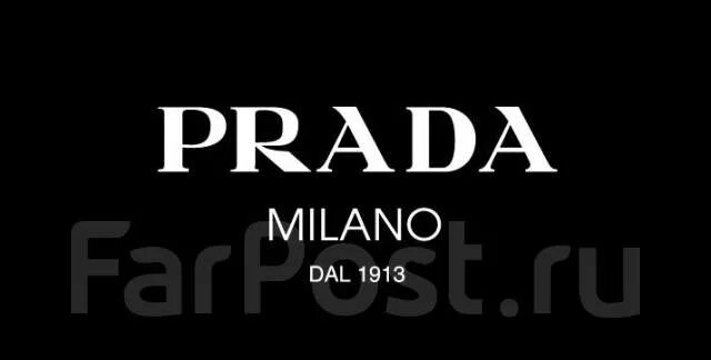 Как выглядит знак prada 