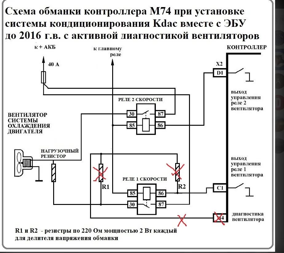 Включение вентилятора охлаждения при включении кондиционера. Схема включения вентилятора Гранта фл. Схема кондиционера Гранта 8 клапанная.