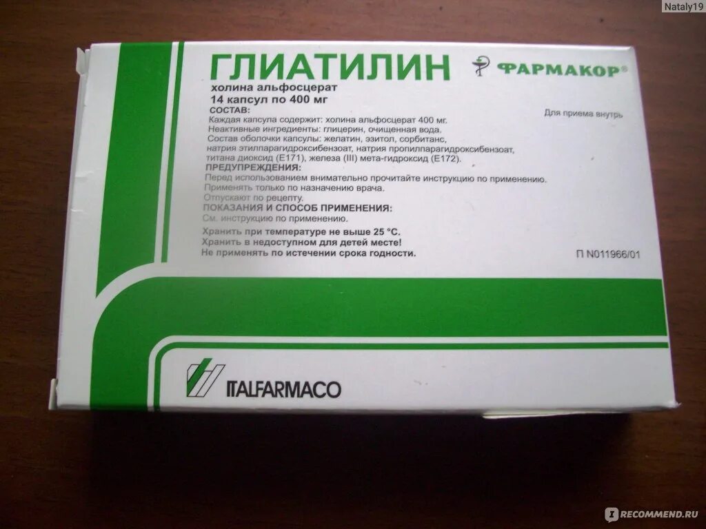 Глиатилин 4 мл. Глиатилин Италфармако. Холина альфосцерат Глиатилин 400 мг. Глиатилин 1000.