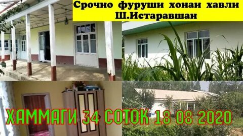 Сомон тч исфара