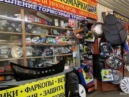 Автомагазин 24