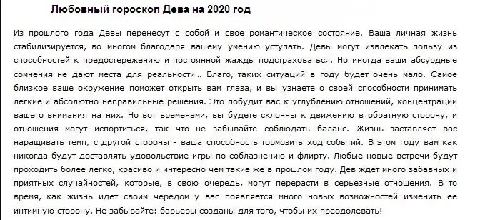 Любовный гороскоп Дева. Гороскоп на сегодня Дева. Гороскоп на сегодня Дева женщина. Гороскоп Дева мужчина. Какой сегодня дева