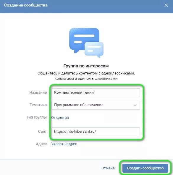 Как создать группу через телефон. Как создать группу в вк. как создать группу в вк пошаговая инструкция. как создать сообщество в контакте. пошагово создать группу в контакте.