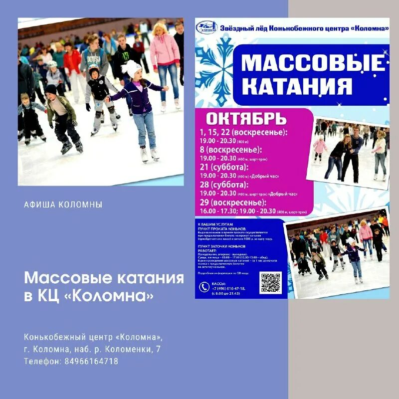 афиша коломны на новогодние праздники. рождественская афиша. новогоднее представление афиша. коломна афиша мероприятий. афиша новогодних мероприятий.