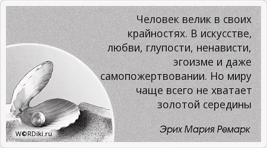 Любовь глупости