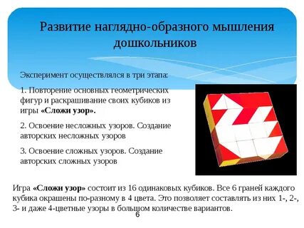Переход от наглядно образного к логическому